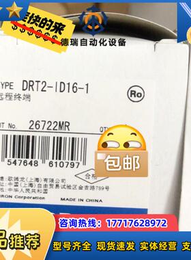 龙全新正品正品远程终端DRT2-ID16-1  便宜议价