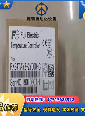 全新正品富士温控器型号PXE4TAY2-2Y000-议价