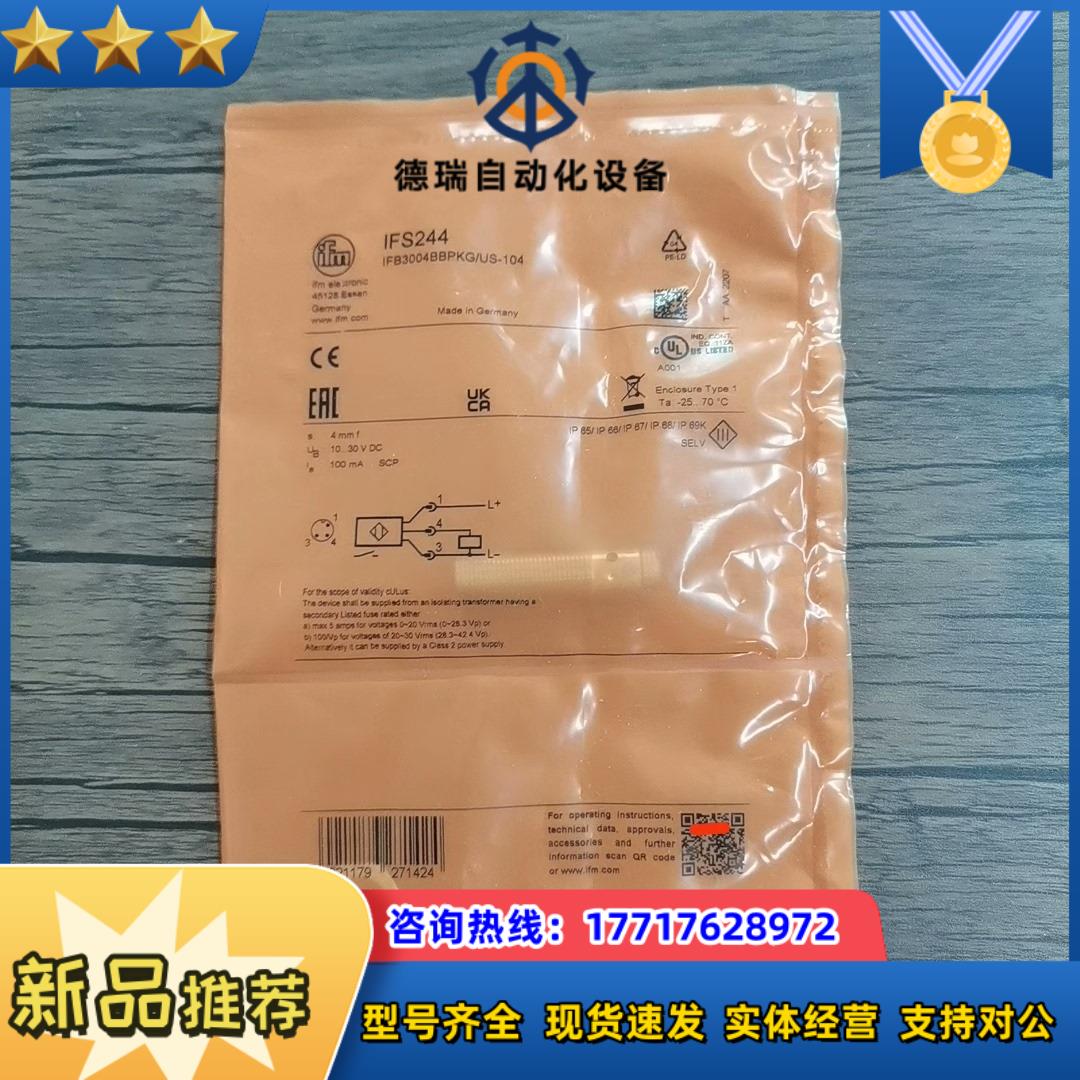 全新原装封 IFM易福门 IFS244 接近开关德国原议价