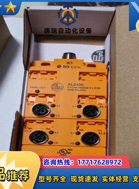 IFMAL2400模块全新原装正品现货议价