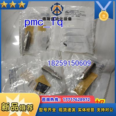 IL5003 IL5004 IL5005 IL5010 IL5012 德国IFM易福门 原装议价