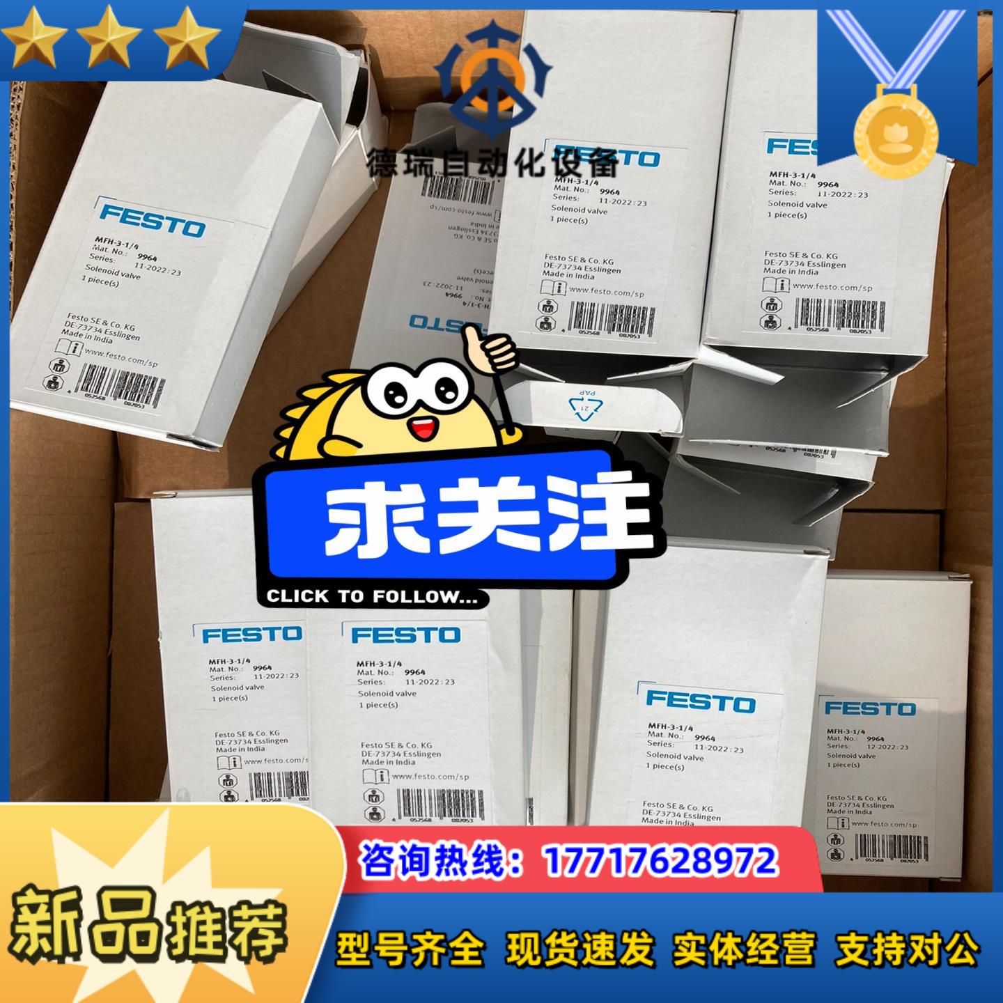 FESTO 费斯托 电磁阀 MFH-3-14 物料号996议价