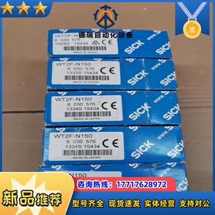 议价 正品 sick西克传感器WT2F N150全新原装