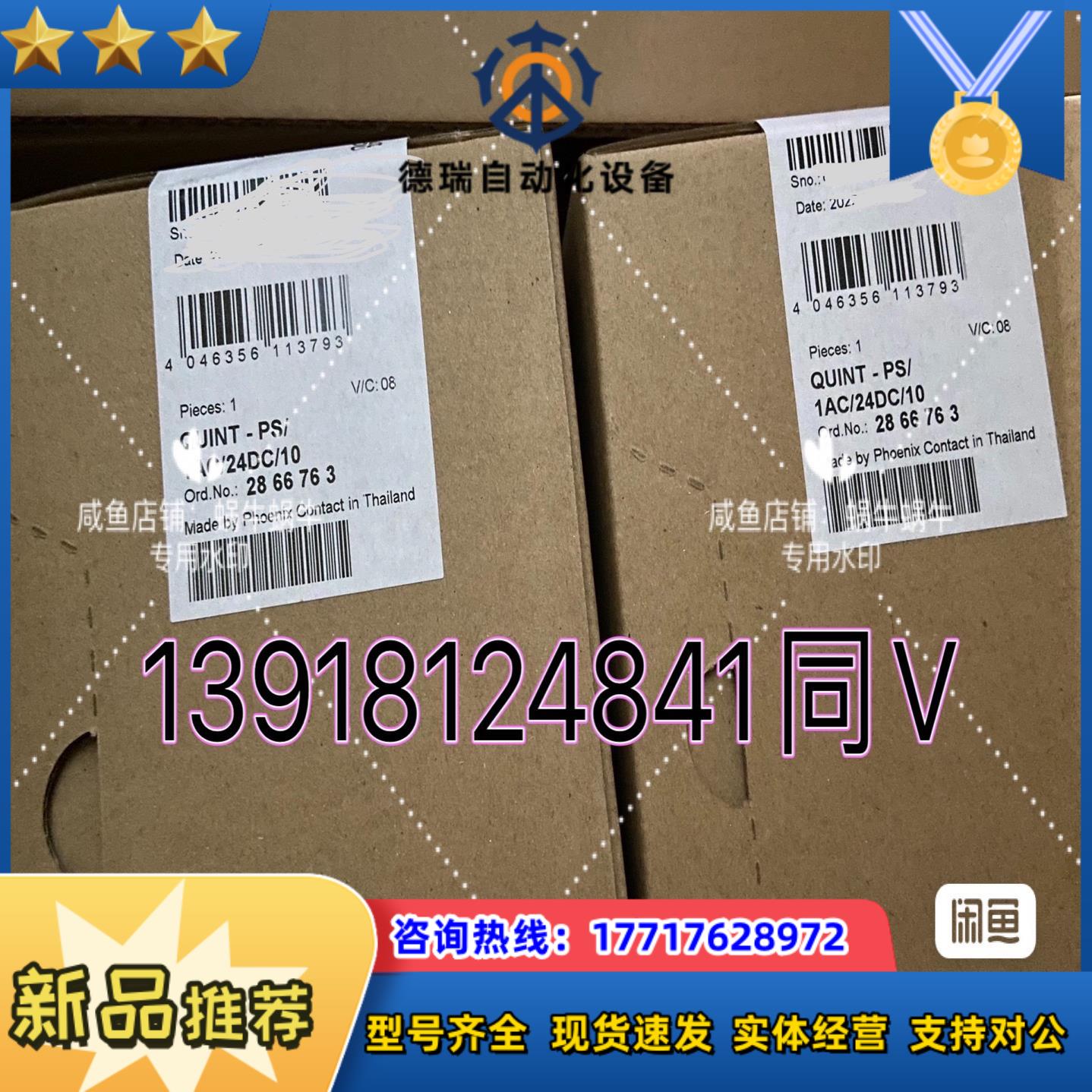 2866763  QUINT-PS1AC24DC10议价