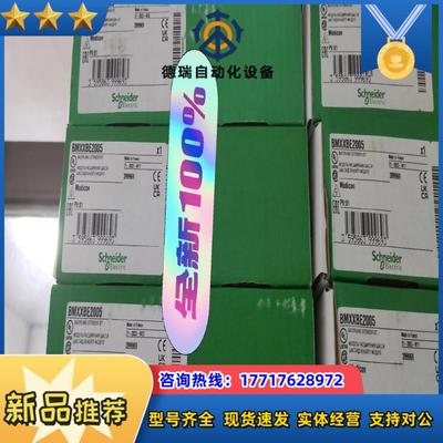 BMXXBE2005全新原装现货23年需要的快议价