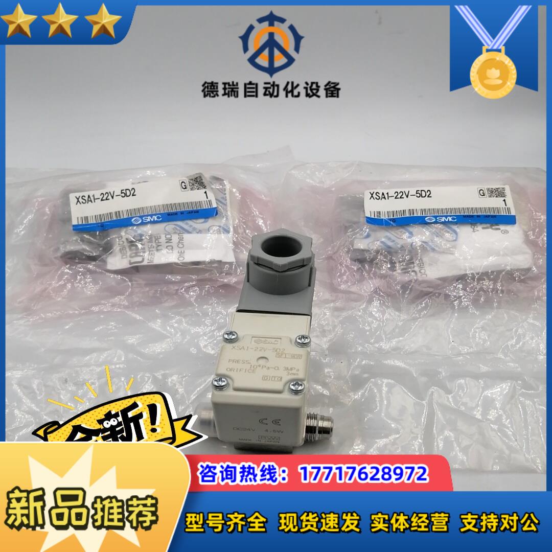 SMC XSA1-22V-5D2 高纯真空阀24V议价