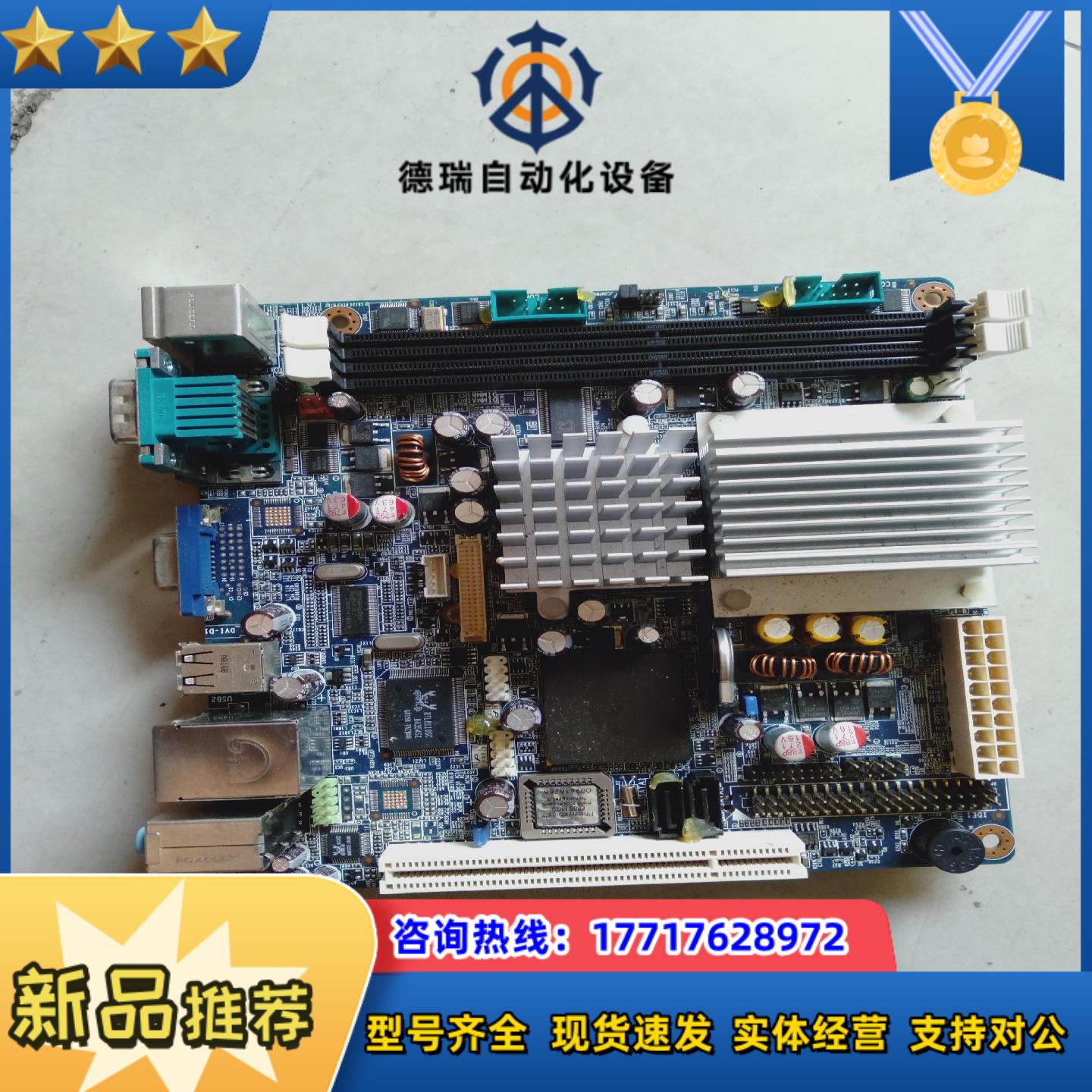 工业设备控制板 Avalue EMX-910GMLE B98议价