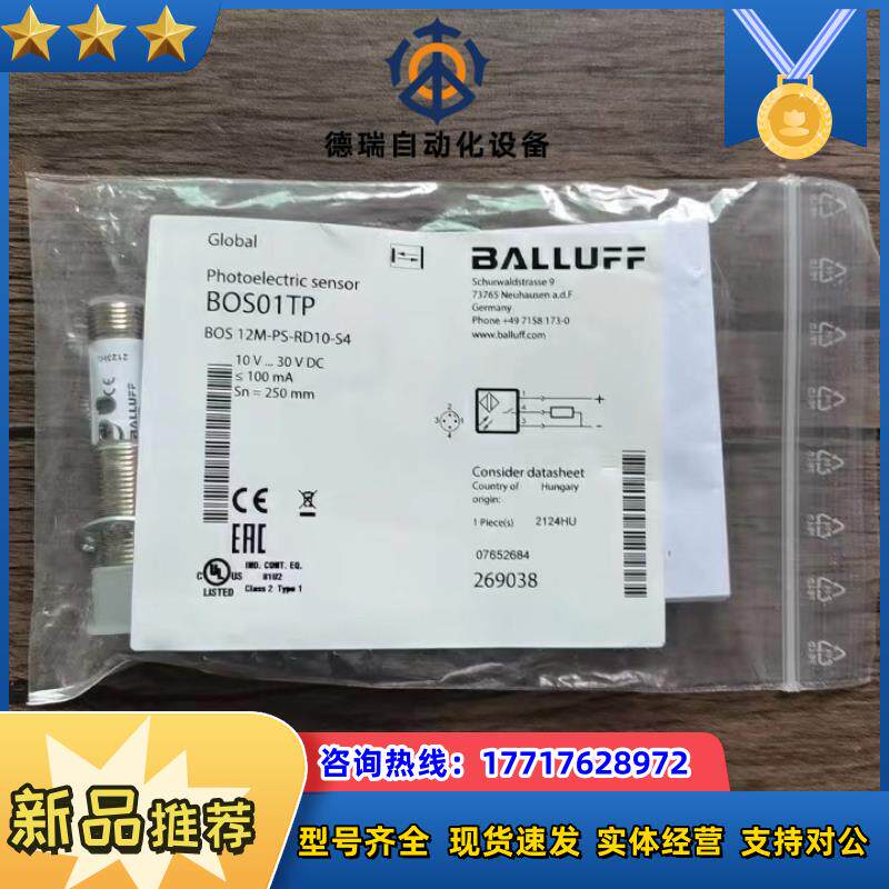 全新原装正品 巴鲁夫 BOS01TP 传感器 BOS 12M议价