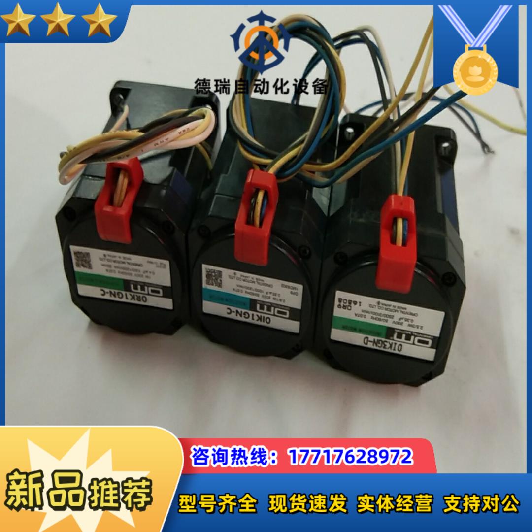 om东方马达0RK1GN一C 0lK1GN一C议价
