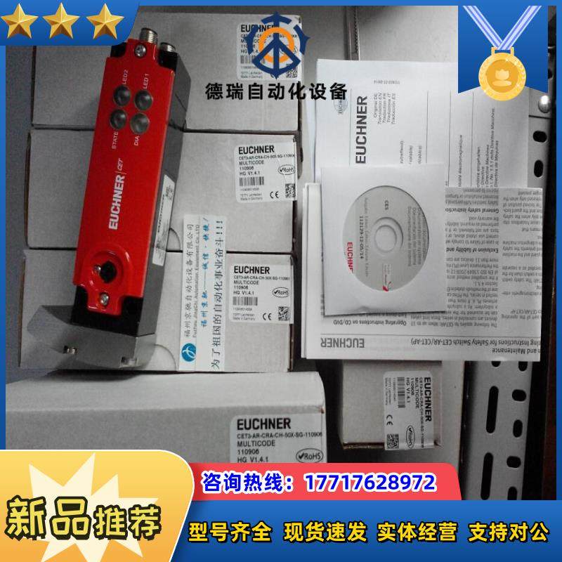 092259 STP4A-537A024M现货 STP2A-538A024M德国EUCHNER 议价