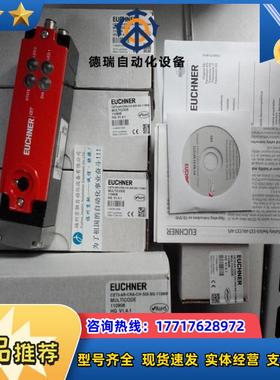 092259 STP4A-537A024M现货 STP2A-538A024M德国EUCHNER 议价