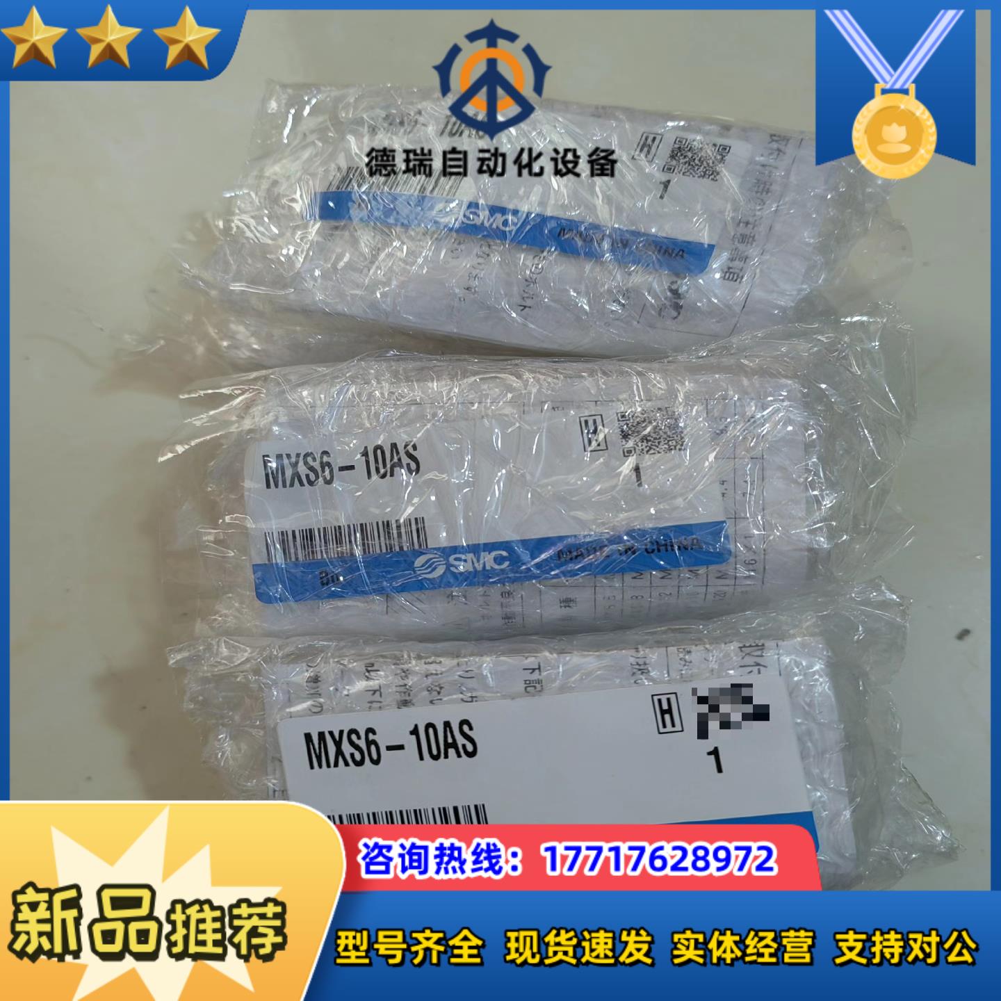 全新原装正品SMC气缸MXS6-10AS3个全新货议价