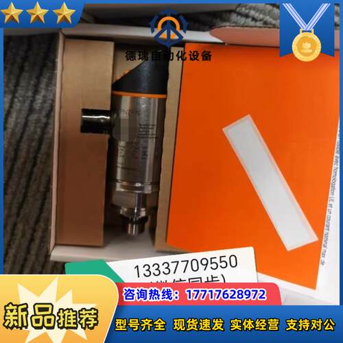 PN7571易福门压力传感器议价