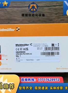 全新原装正品 魏德米勒 UR20-8DI-PN-FSPS-V议价