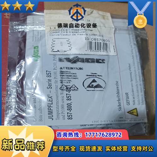 全新万可587-800原装正品封实拍650议价