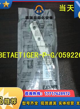 12德国安士能BETAETIR-P-G 059226插销 现货议价