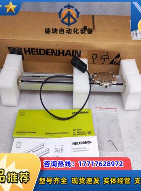 HEIDENHAIN海德汉 LS1679 589221-41议价