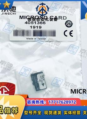 sick传感器配件MICROSD存储卡工业用4051366全新原装现货议价