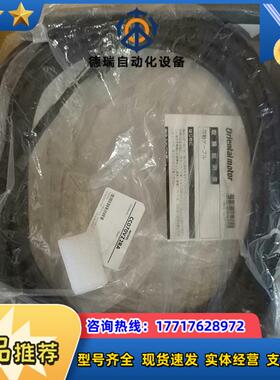 CC070VZ2RA  东方马达原装线缆 议价