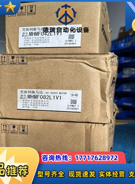 全新伺服电机400w电机750w电机余货MHMF0议价