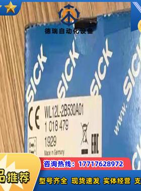 全新原装正品西克  WL12L-2B530A01现货有4议价