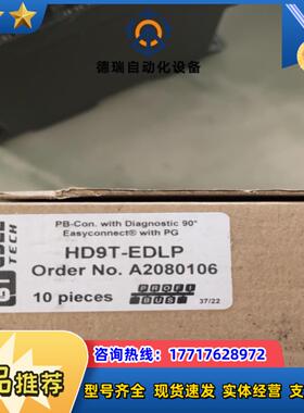 数据总线插头DP头+HD9T-EDLP+议价