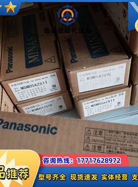 全新原装MSMD5AZG1V，MSMD5AZS1T，MSMD议价