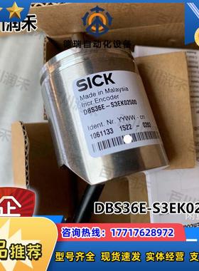 sick德国西克DBS36E-S3EK02500编码器DBS36E-BBAM01024正品议价