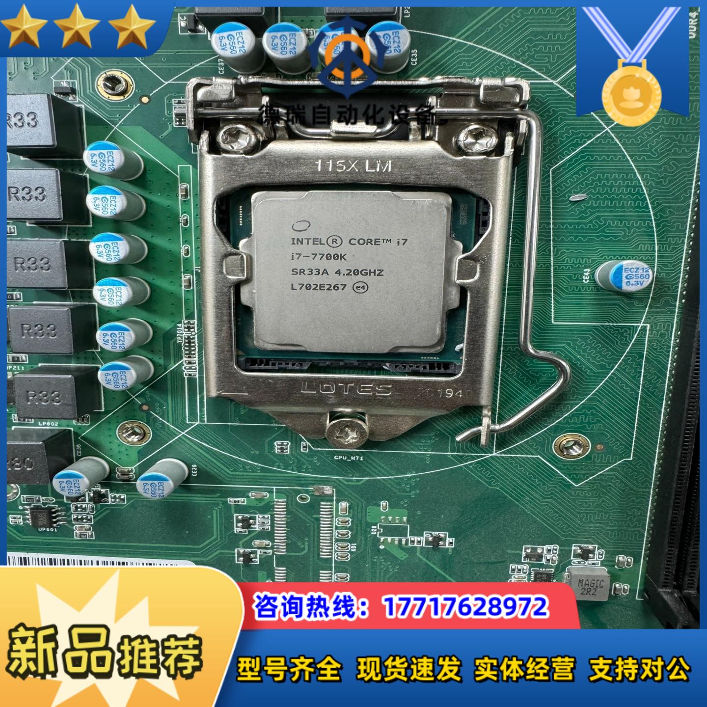 I7-7700KCPU第七代处理器议价