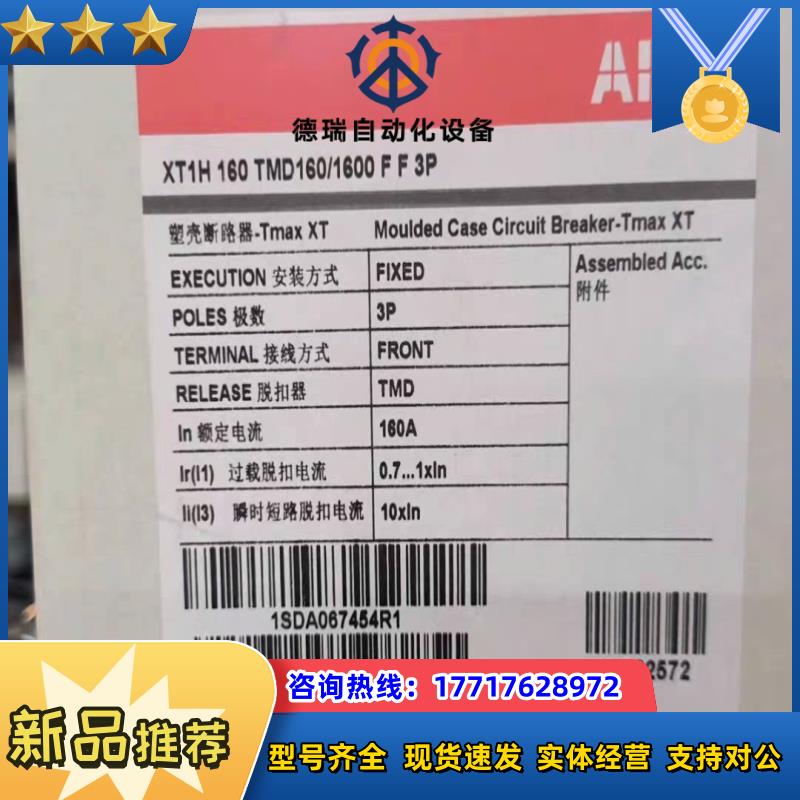 现货XT1H 160 TMD1601600 FF 3P A议价