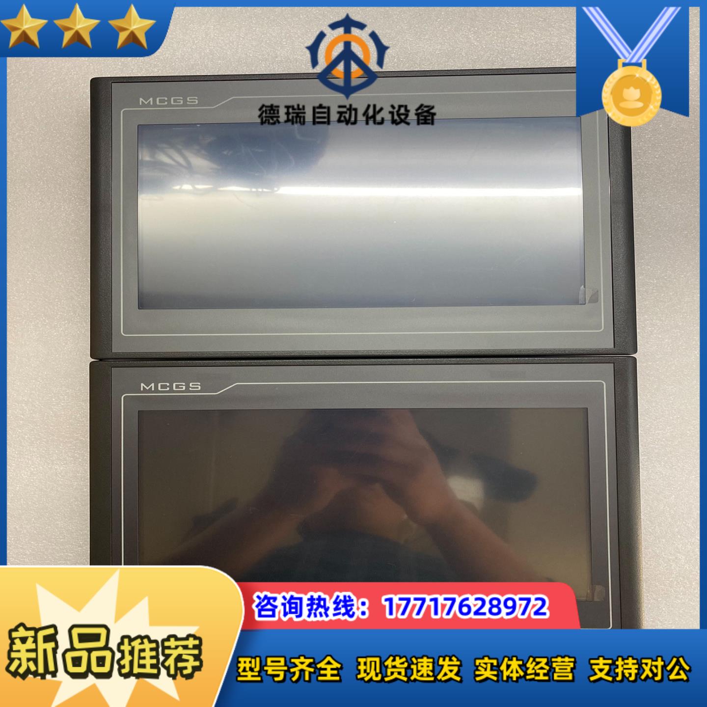 昆仑通态触摸屏型号TPC1021Et原装正品六台议价