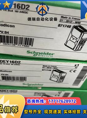 TSXDEY16D2全新原装现货议价