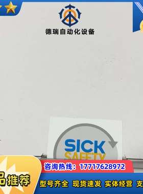 全新西克SICK安全继电器 FX3-GEPR00000，匈牙议价