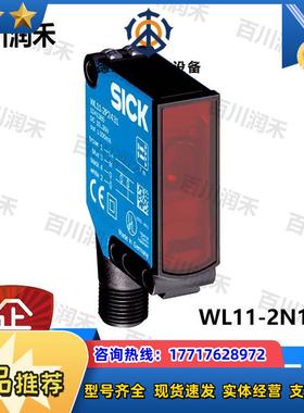 SICK德国WL11-2N1130光电开关镜反射1041388全新正品原装议价