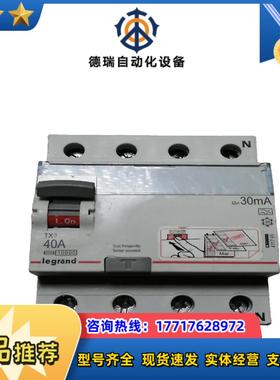 罗格朗电磁式漏电开关   4p电磁式漏电开关    40安议价