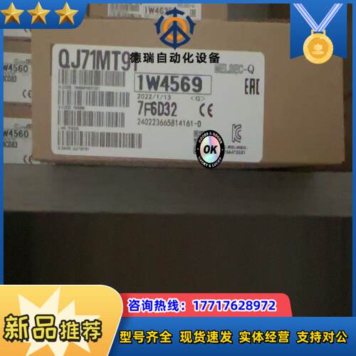 QJ71MT91 全新封 不多了议价
