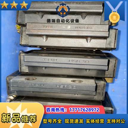 原厂正品THK线轨加长滑块HSR30 10只 安装孔52*7议价