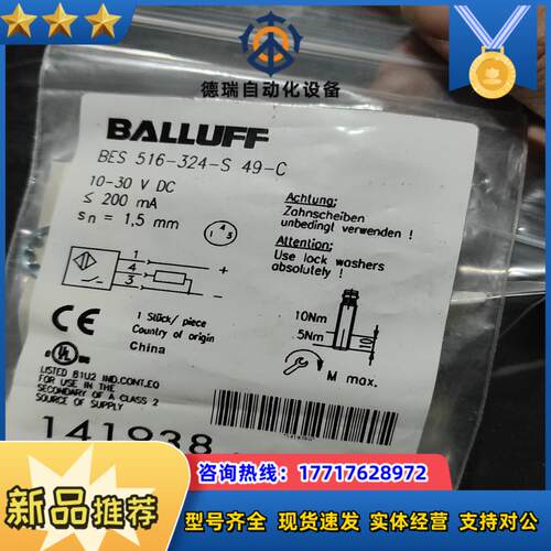 全新巴鲁夫 接近开关 BES516-324-S49-C有5议价