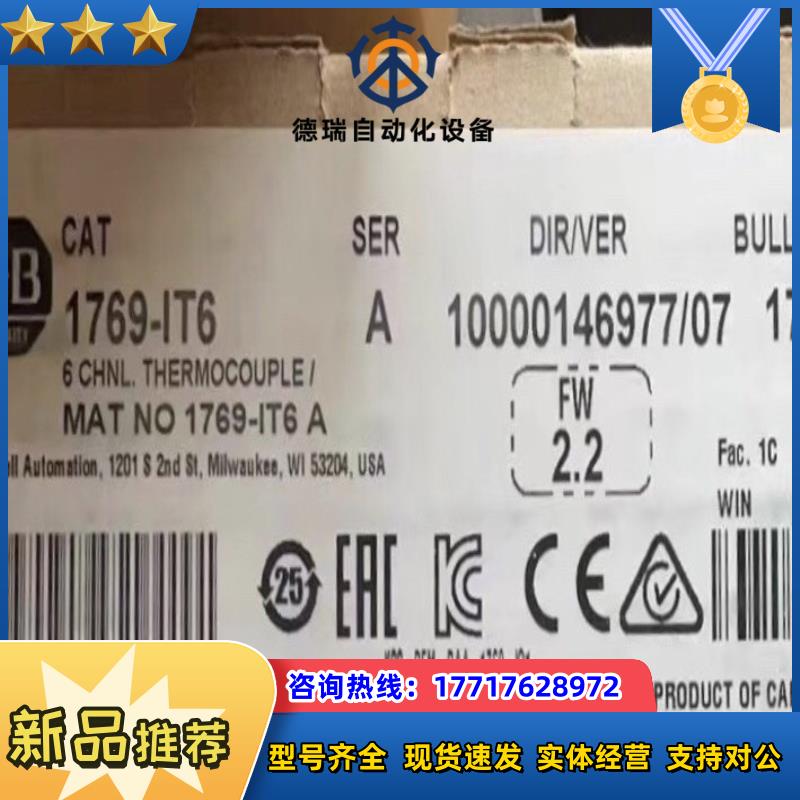 1769-IT6 现货封 议价