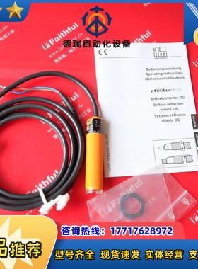 IFM OG0034 易福门全新漫反射光电传感器 OGT-HBOA 德国光电议价