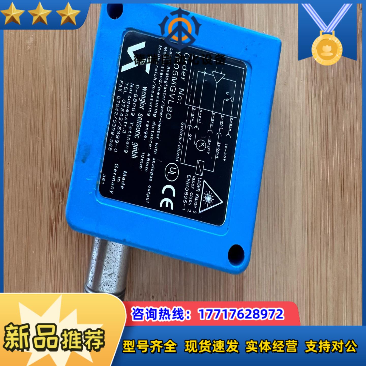 Wenglor YP05MGVL180议价