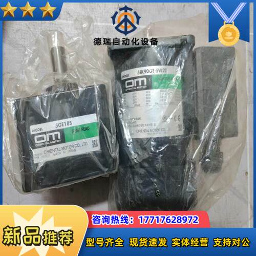 全新东方电机5IK90GE-SW2T 三相220V 只有一只议价