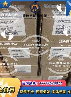 菲尼克斯继电器2966728议价