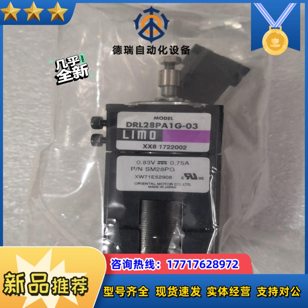 DRL28PA1G-03 LIMO 电机议价
