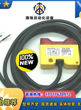 正品现货台湾精通KINTON光电开关KX-02N议价