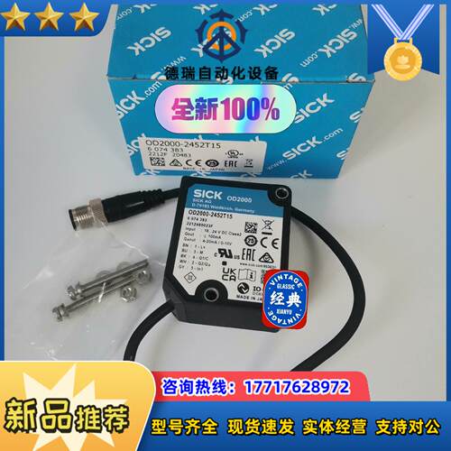 正品现货6074383德国西克SICK光电传感器OD2000议价