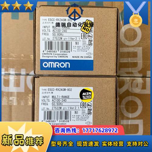 E5CC-RX2ASM-802龙温度控制器全新原装正品议价