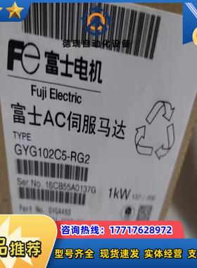 全新正品富士 AC 伺服马达型号GYG102C5-R议价