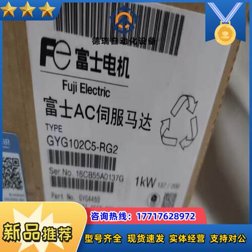 全新正品富士 AC 伺服马达型号GYG102C5-R议价