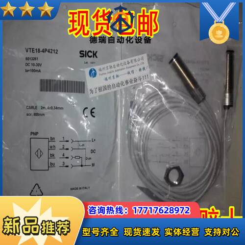 6013261   VTE18-4P4212  现货6013263 VTE18-4P4240SICK议价